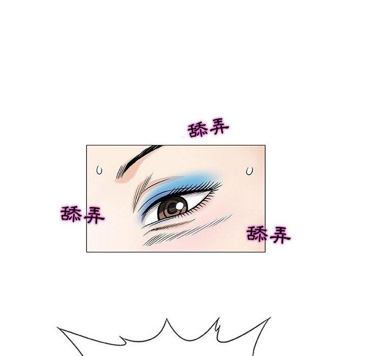 偶然邂逅的他 第 8 話 第44页