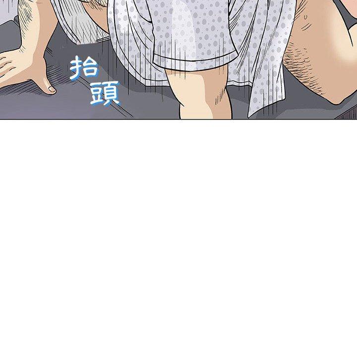 偶然邂逅的他 第 8 話 第46页