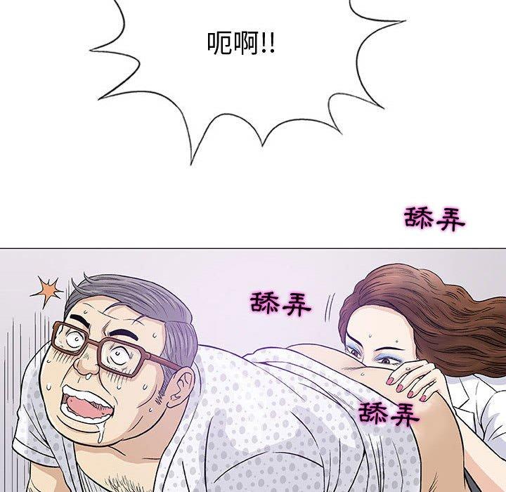 偶然邂逅的他 第 8 話 第45页