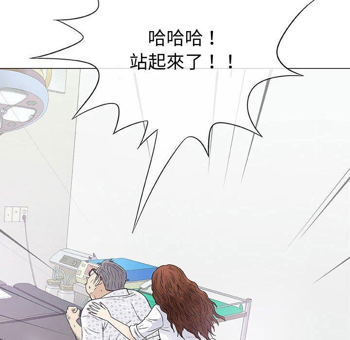 偶然邂逅的他 第 8 話 第64页