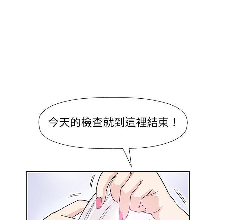 偶然邂逅的他 第 8 話 第72页