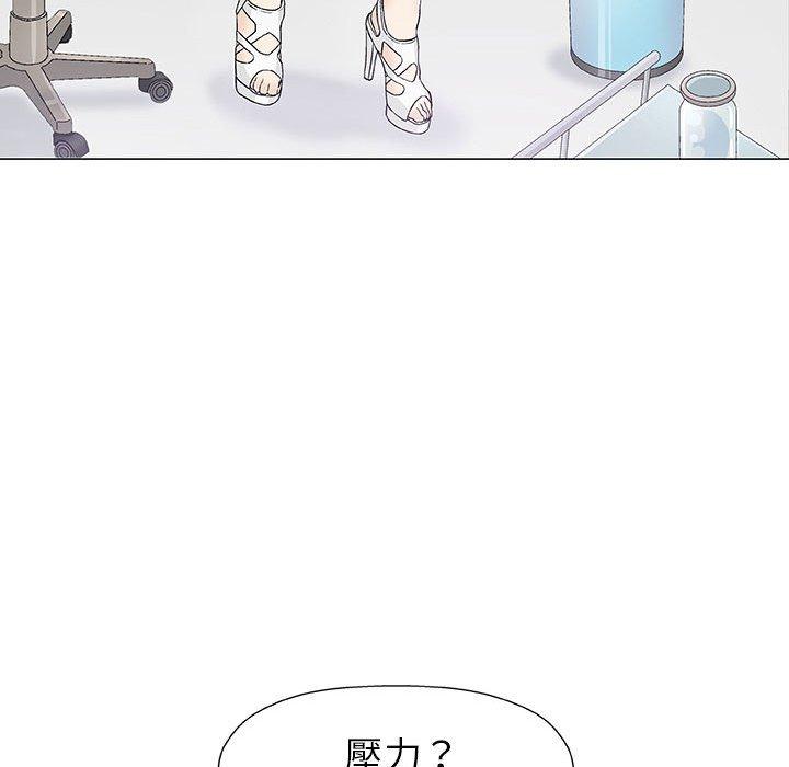 偶然邂逅的他 第 8 話 第76页