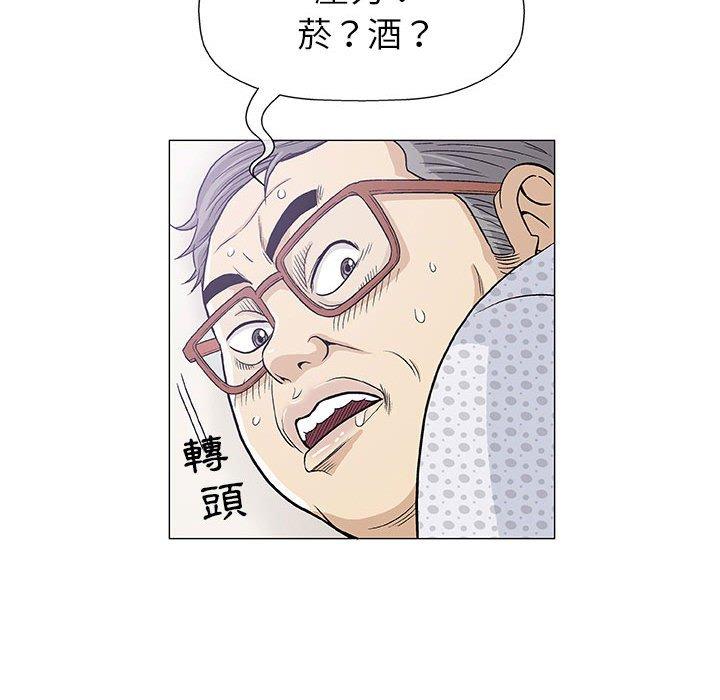 偶然邂逅的他 第 8 話 第77页