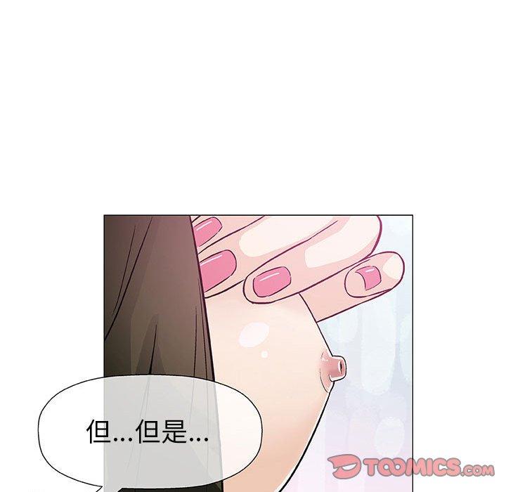 偶然邂逅的他 第 8 話 第78页