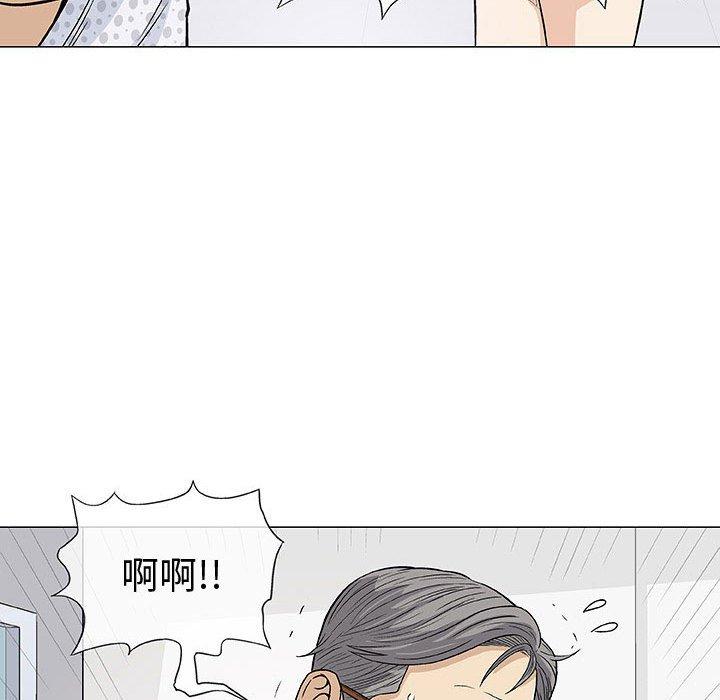 偶然邂逅的他 第 8 話 第81页