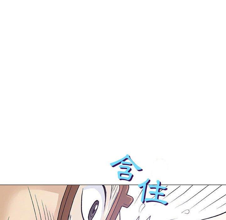 偶然邂逅的他 第 8 話 第90页