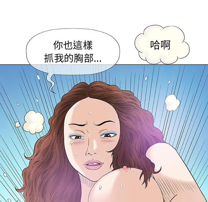 偶然邂逅的他 第 8 話 第107页