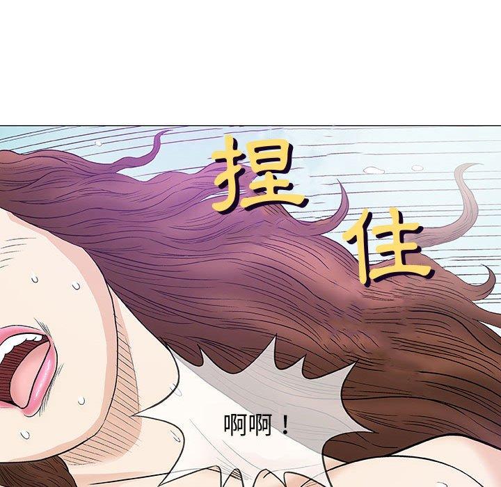 偶然邂逅的他 第 8 話 第109页