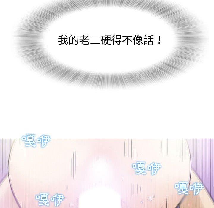 偶然邂逅的他 第 8 話 第111页