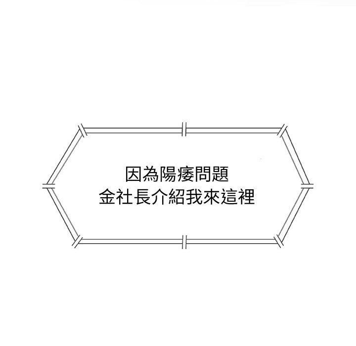 偶然邂逅的他 第 8 話 第119页