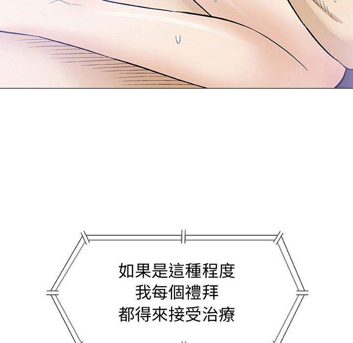 偶然邂逅的他 第 8 話 第121页