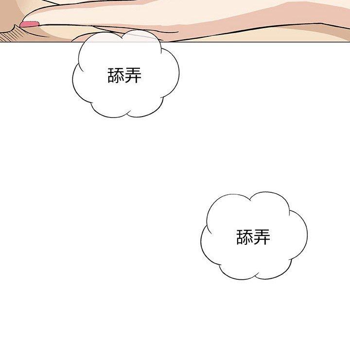 偶然邂逅的他 第 8 話 第142页