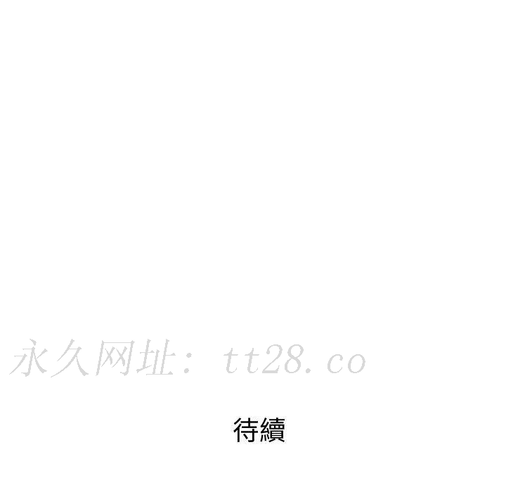 偶然邂逅的他 第 8 話 第151页
