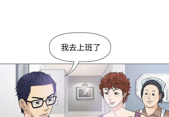 偶然邂逅的他 第 9 話 第4页