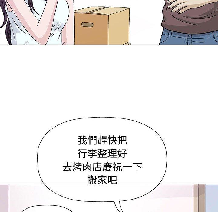偶然邂逅的他 第 9 話 第55页