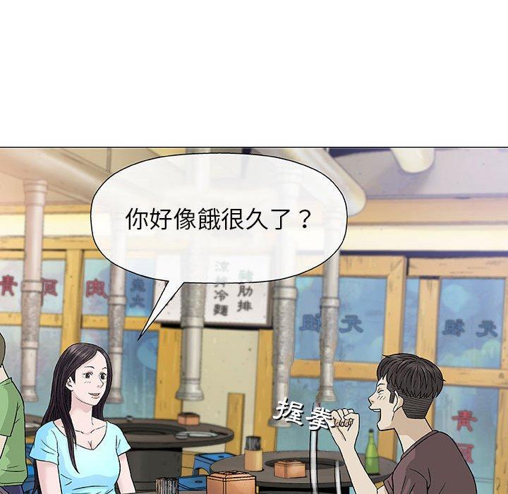 偶然邂逅的他 第 9 話 第66页