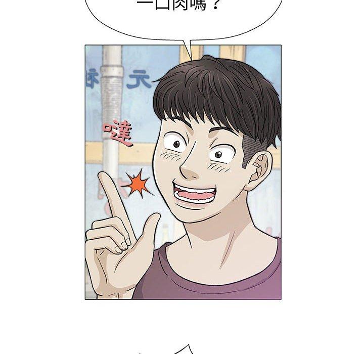 偶然邂逅的他 第 9 話 第70页