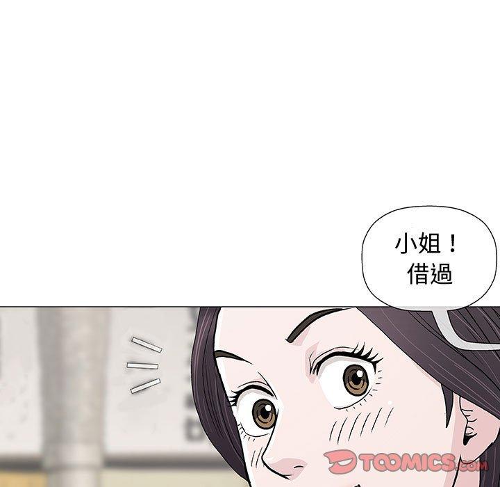 偶然邂逅的他 第 9 話 第75页