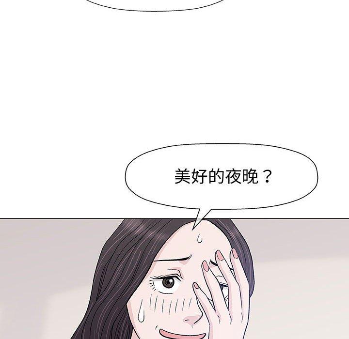偶然邂逅的他 第 9 話 第92页