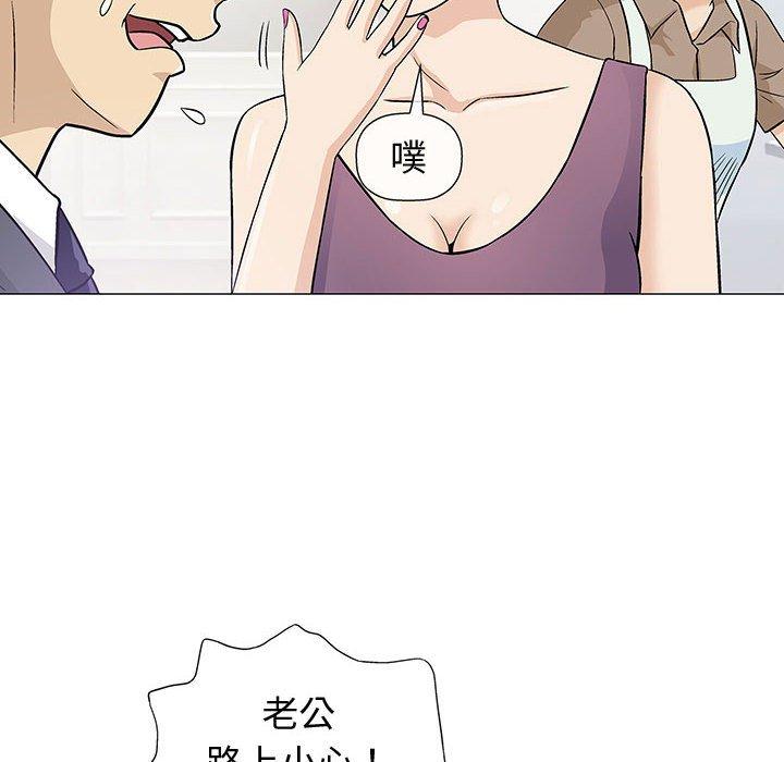 偶然邂逅的他 第 9 話 第10页
