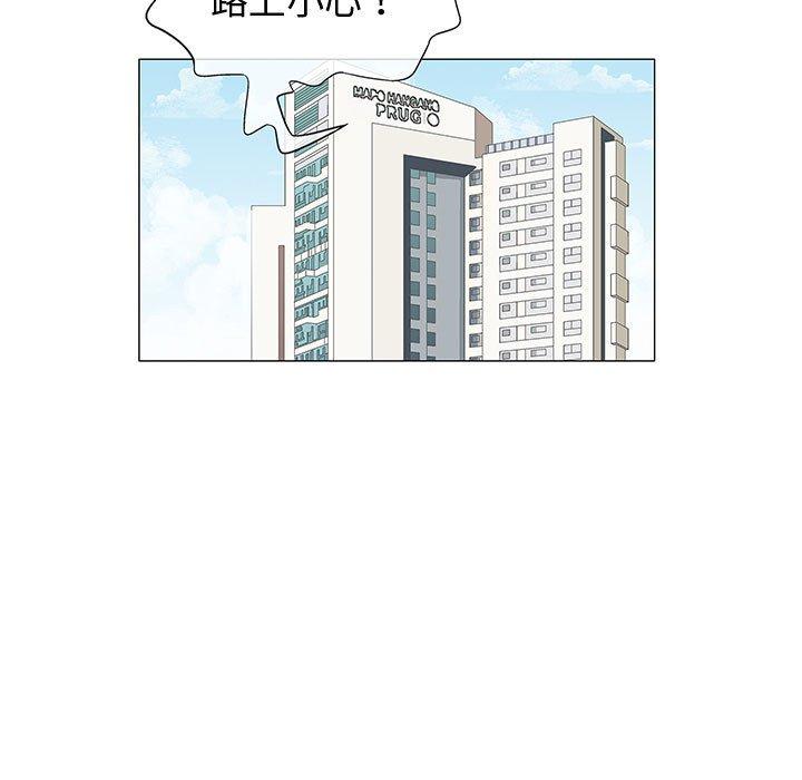 偶然邂逅的他 第 9 話 第11页