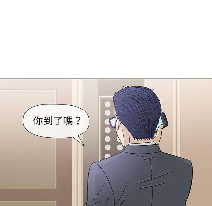 偶然邂逅的他 第 9 話 第13页