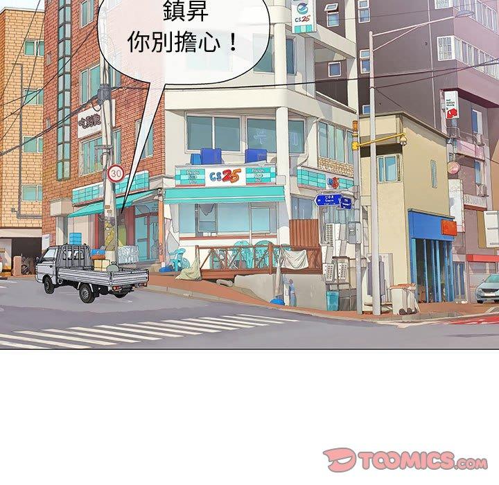 偶然邂逅的他 第 9 話 第15页