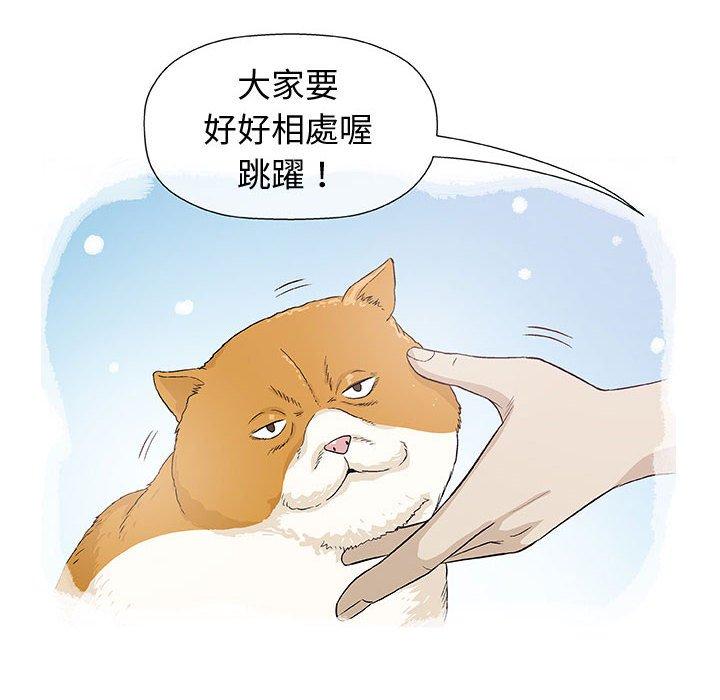 偶然邂逅的他 第 9 話 第22页