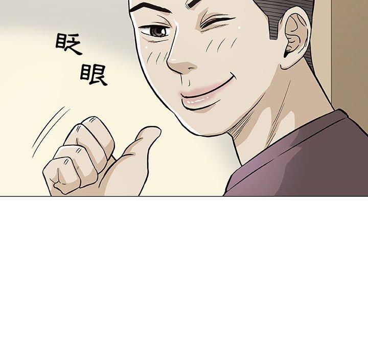 偶然邂逅的他 第 9 話 第25页