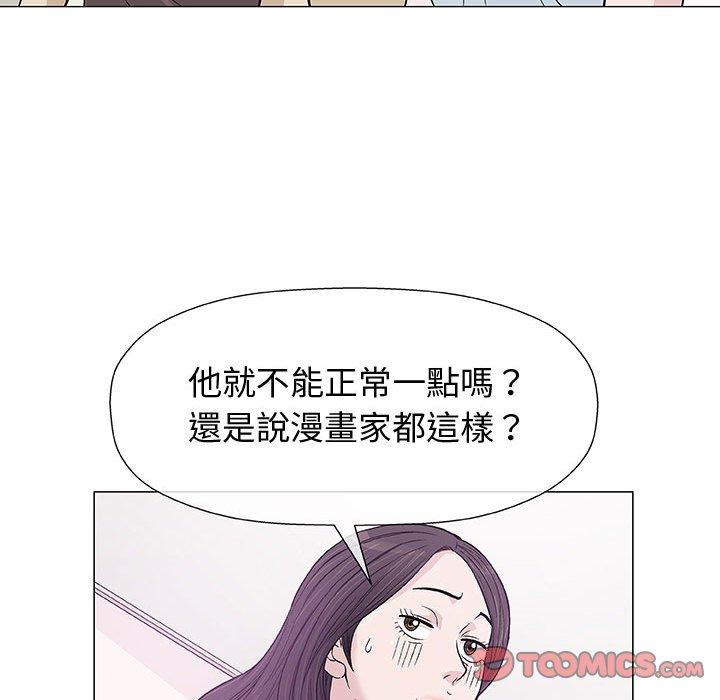 偶然邂逅的他 第 9 話 第27页