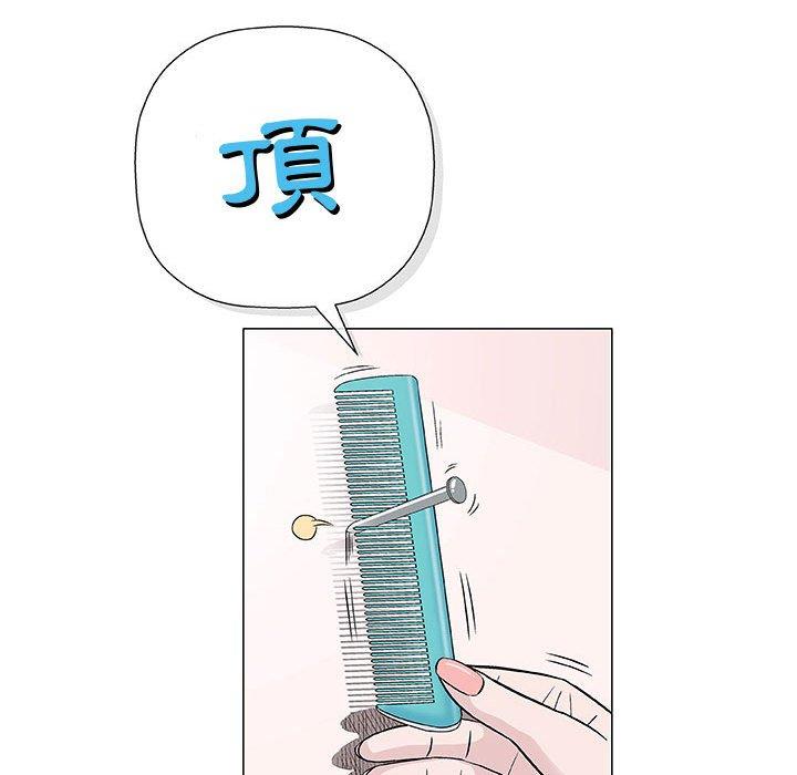 偶然邂逅的他 第 9 話 第31页