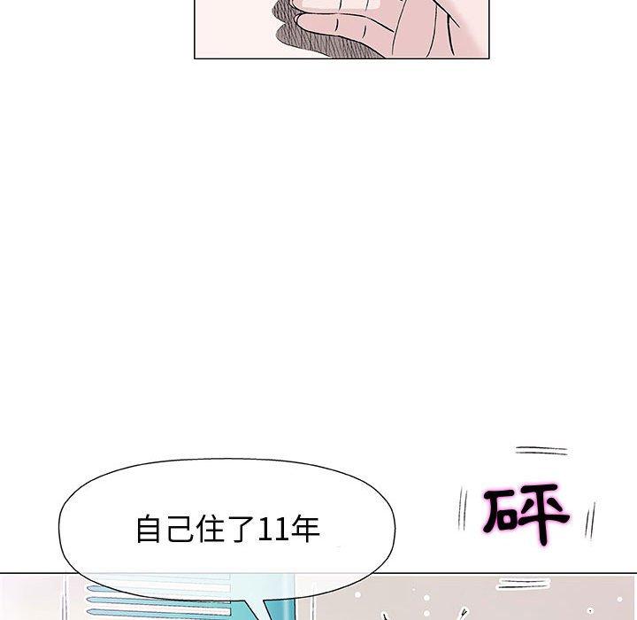 偶然邂逅的他 第 9 話 第32页