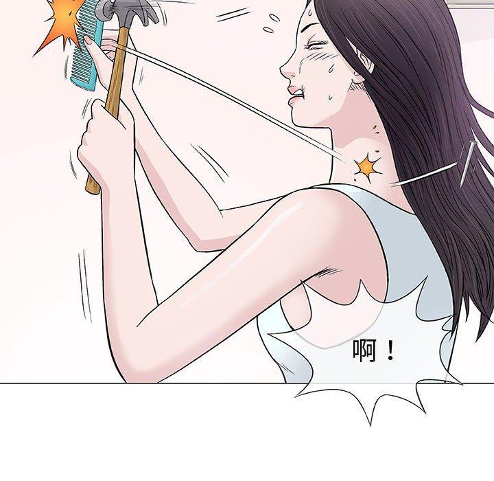 偶然邂逅的他 第 9 話 第35页