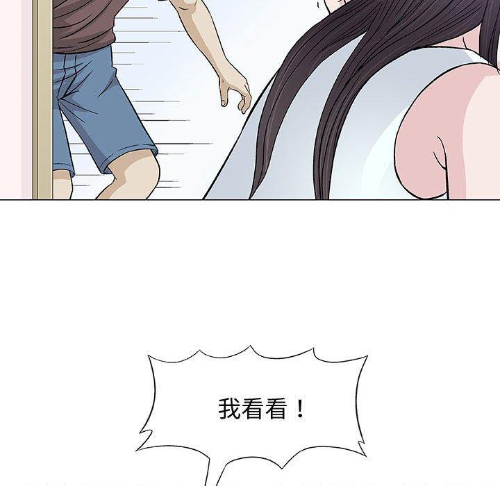 偶然邂逅的他 第 9 話 第37页