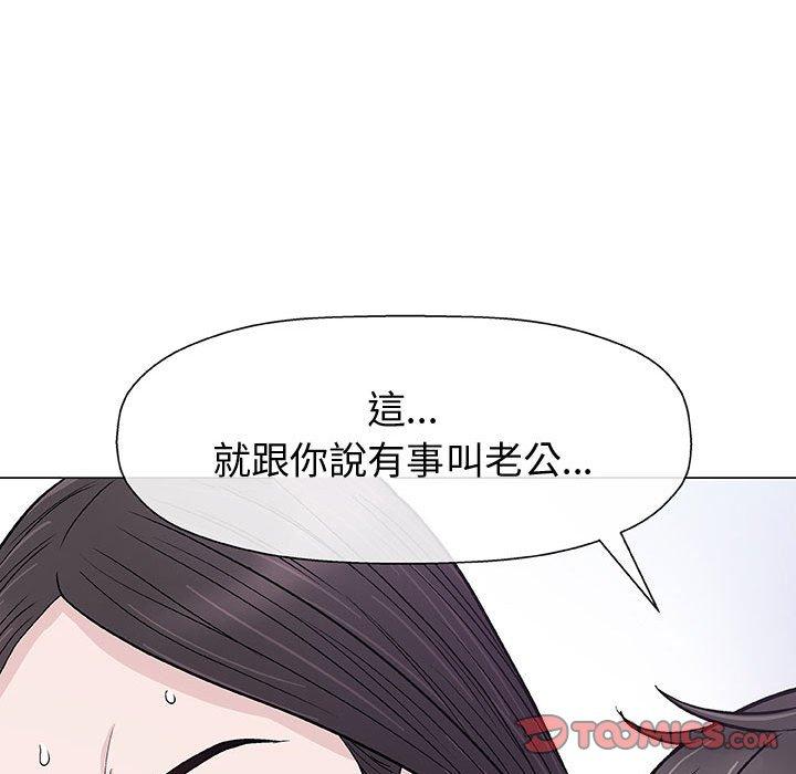 偶然邂逅的他 第 9 話 第39页
