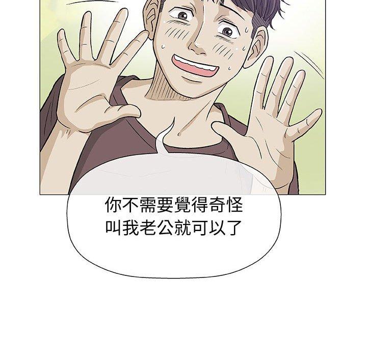 偶然邂逅的他 第 9 話 第42页