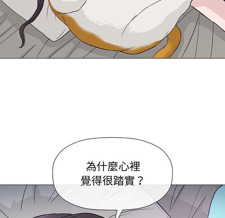 偶然邂逅的他 第 9 話 第103页