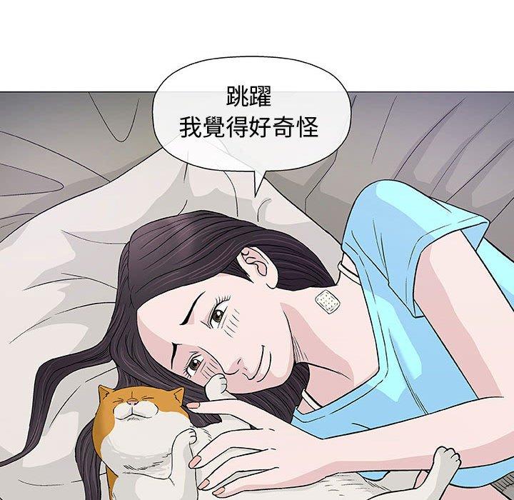 偶然邂逅的他 第 9 話 第102页