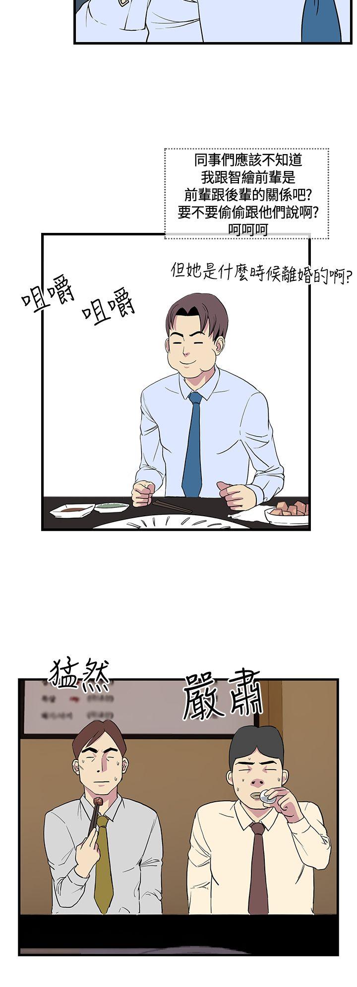 千里寻爱 第11話 第16页