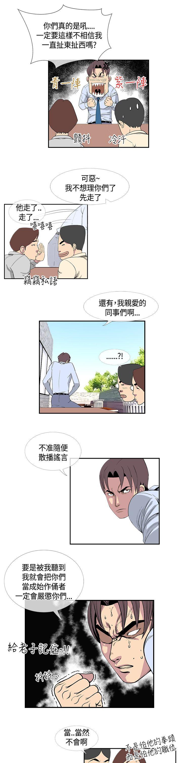 千里寻爱 第13話 第9页