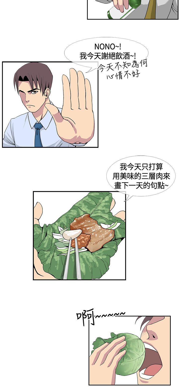 千里寻爱 第14話 第2页