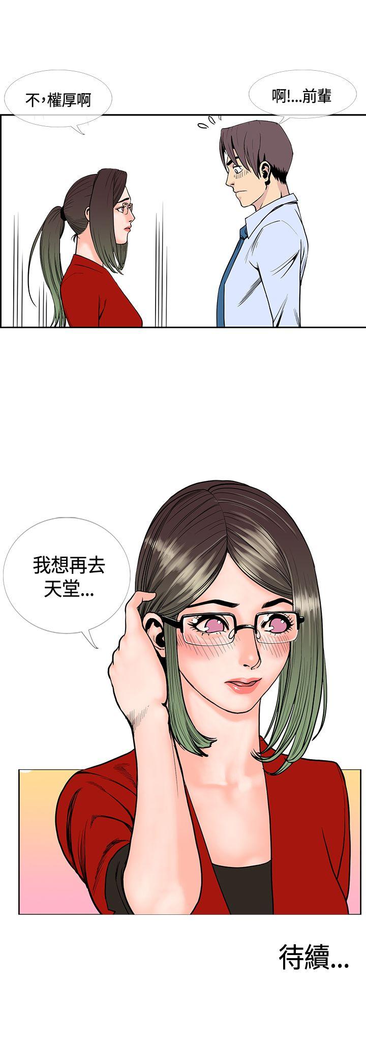 千里寻爱 第15話 第17页