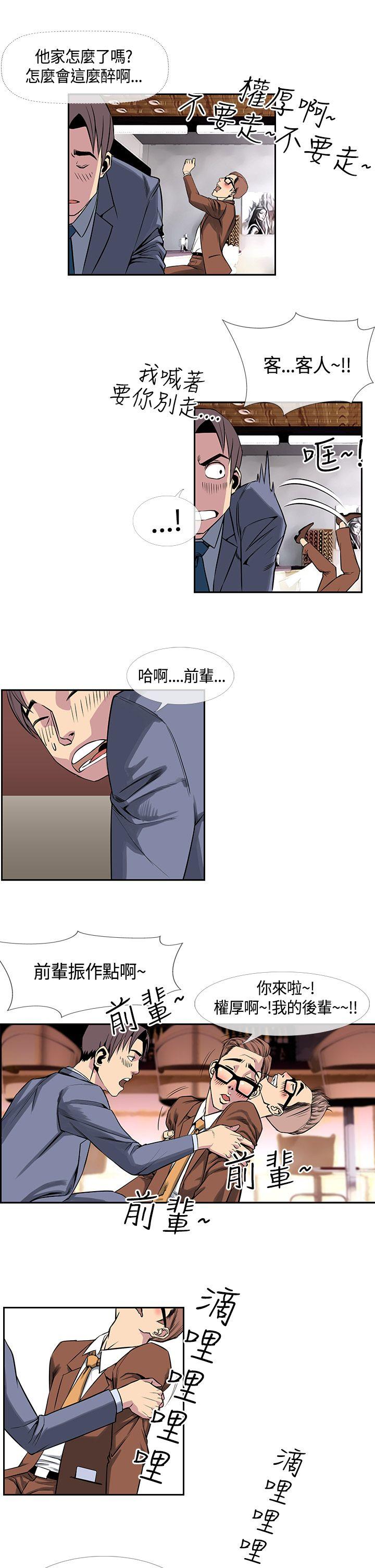 千里寻爱 第16話 第9页