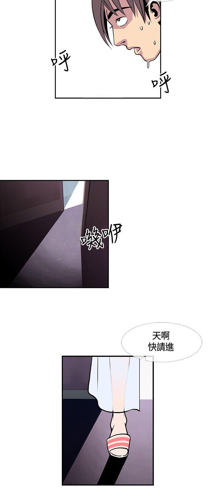 千里寻爱 第16話 第14页