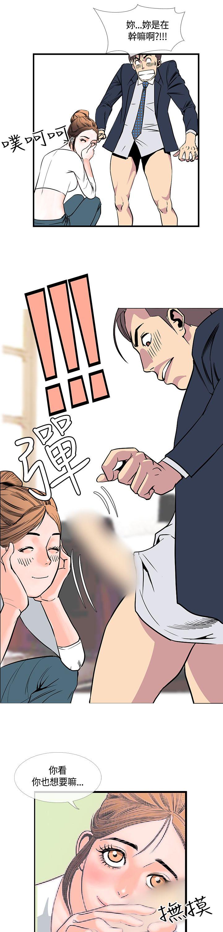 千里寻爱 第19話 第17页