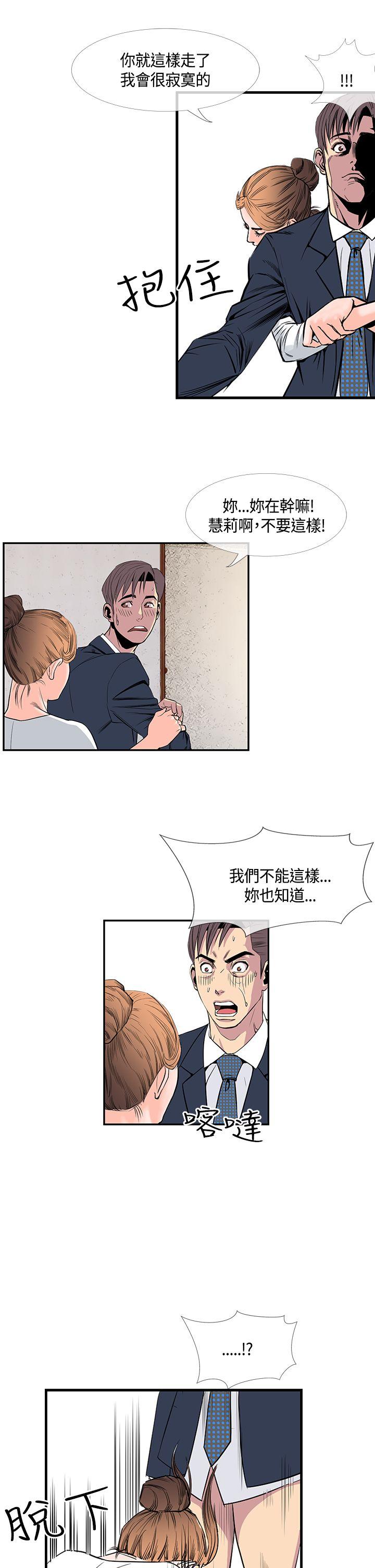 千里寻爱 第19話 第15页