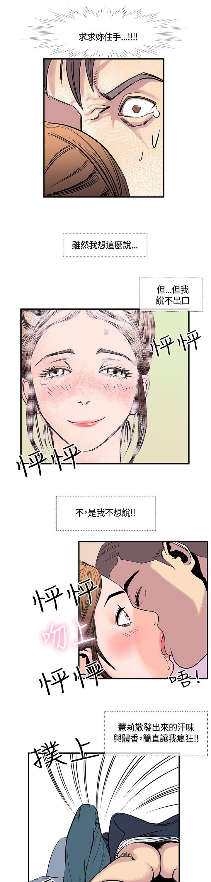 千里寻爱 第19話 第20页