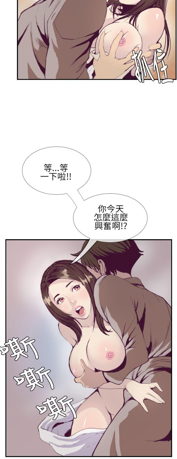 千里寻爱 第1話 第6页