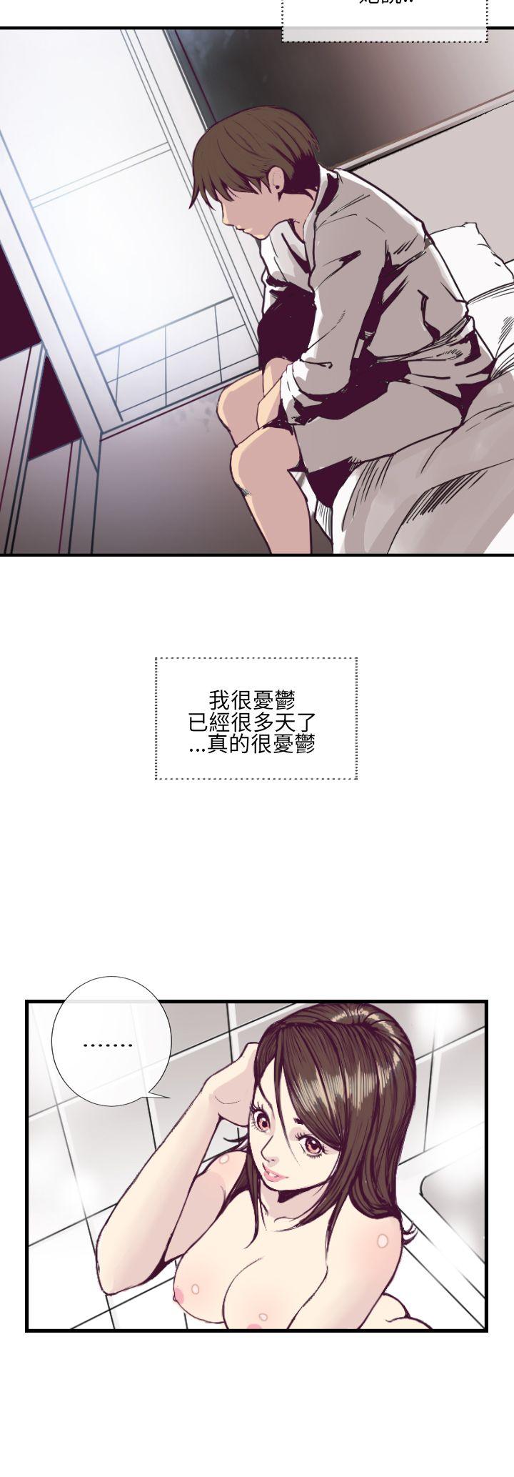 千里寻爱 第1話 第4页