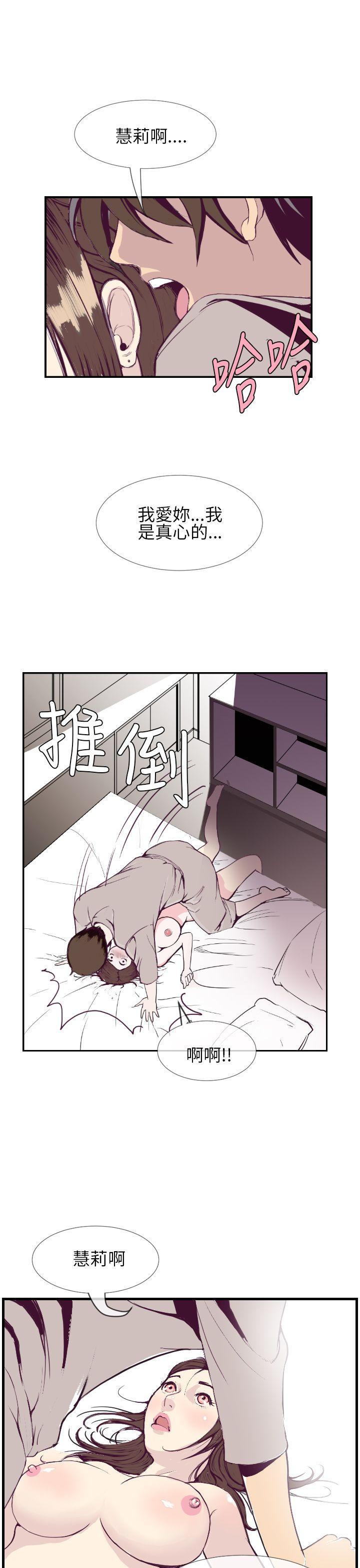 千里寻爱 第1話 第7页